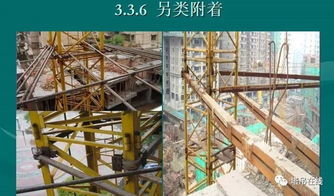 施工現場塔式起重機與腳手架安全管理措施培訓